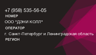 9585355605